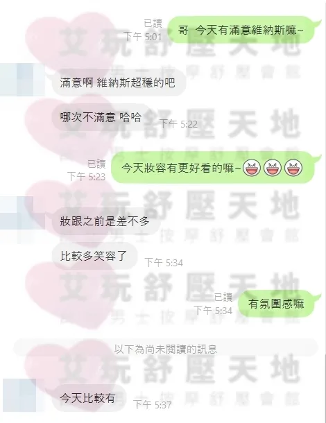 維納斯 評論照片 10