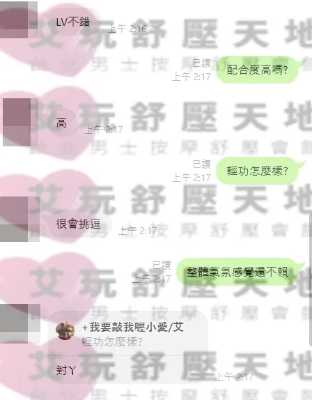 LV 評論照片 7