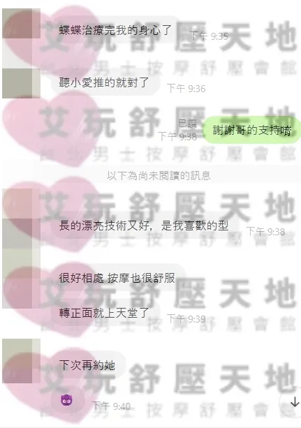 蝶蝶 (PT21~06) 評論照片 2