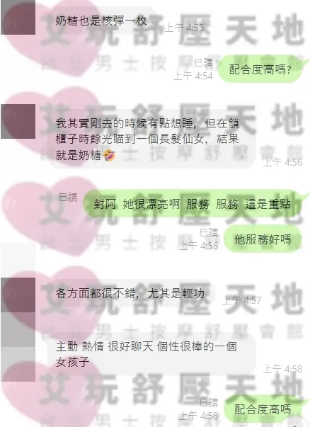 奶糖 評論照片 3