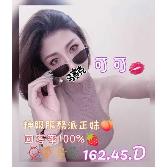 可可 (PT16~23) 的照片 2