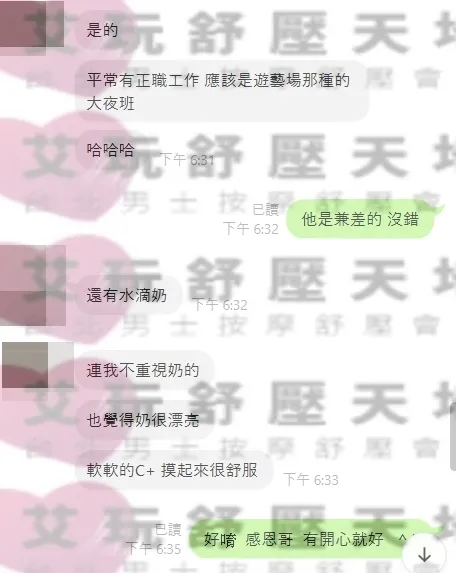 沐沐 評論照片 3