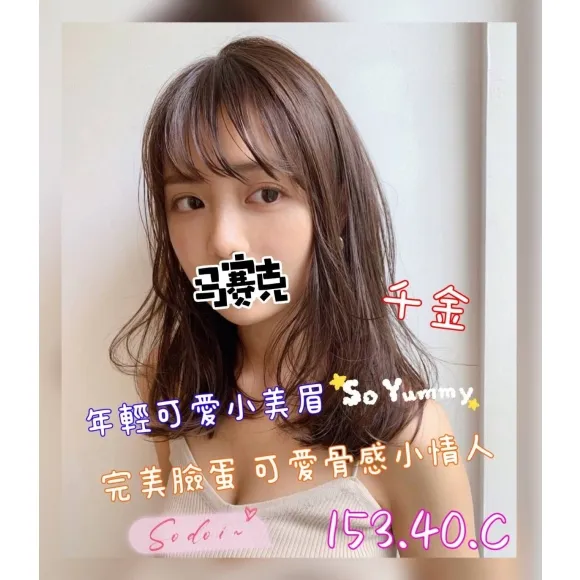 千金 (PT18~24) 的照片