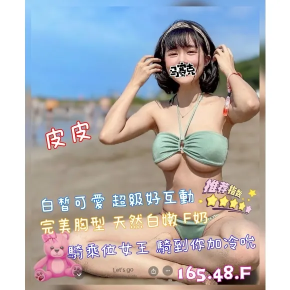 皮皮 的照片 1