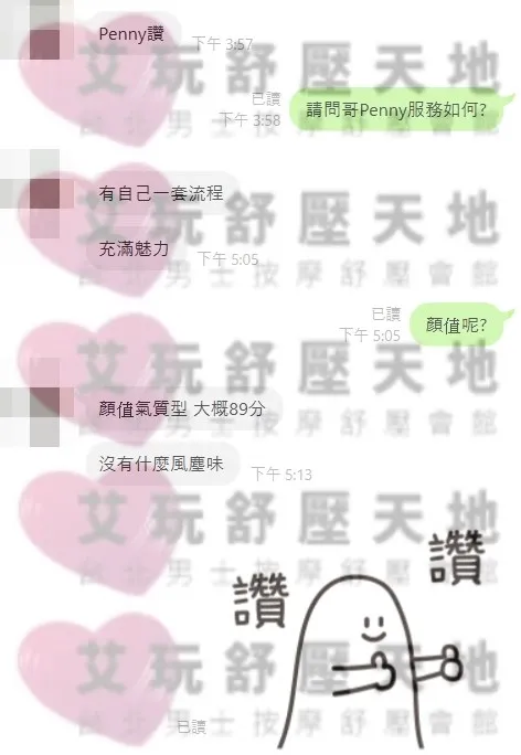 PENNY 評論照片 7