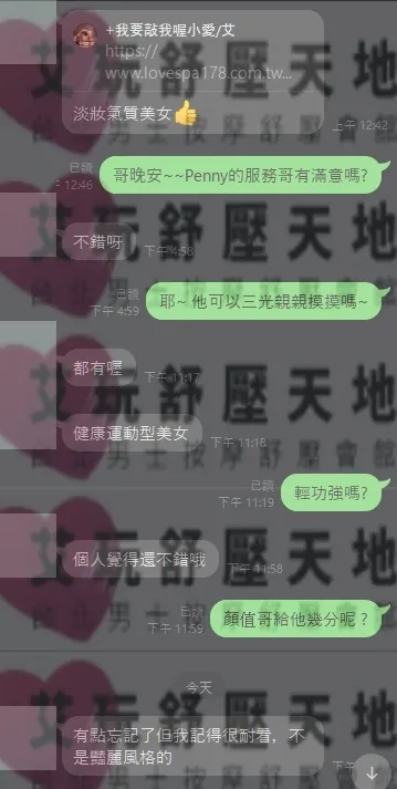 PENNY 評論照片 2