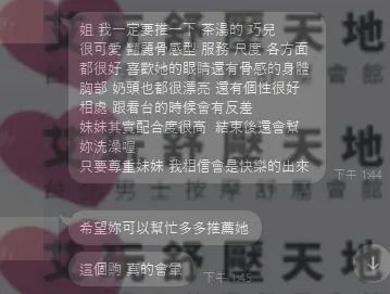 巧兒 評論照片 1