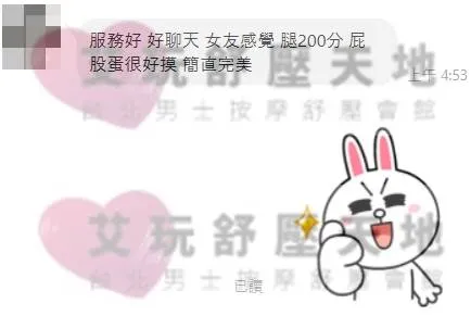 純愛 評論照片 6