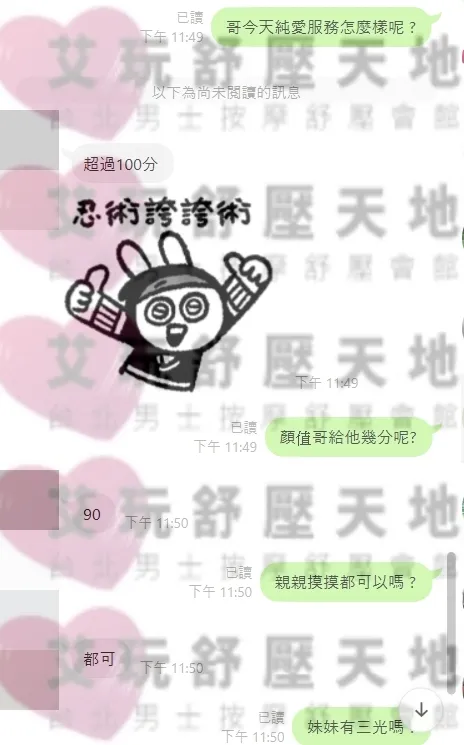 純愛 評論照片 1