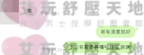 純愛 評論照片 2