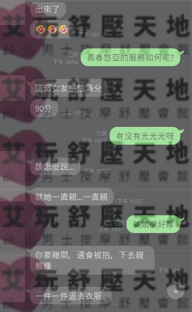 悠亞 (PT) 評論照片 1