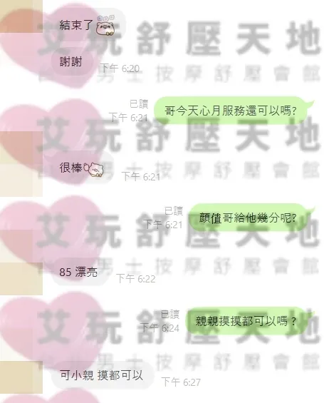 心月 評論照片 1