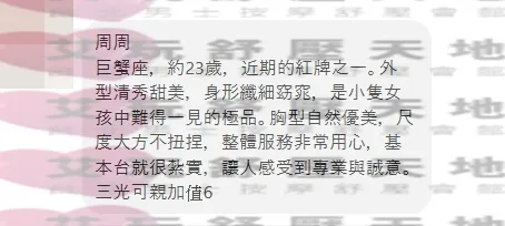 周周 評論照片 4