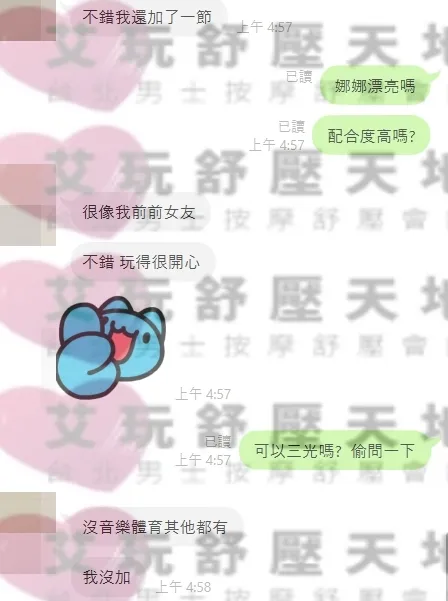 娜娜 (PT) 評論照片 1