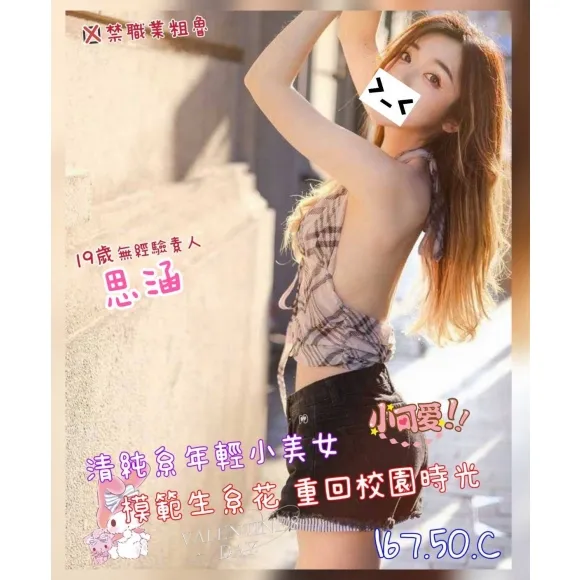 思涵 的照片