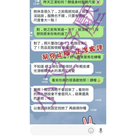 芷漾 (PT14~21) 評論照片 2