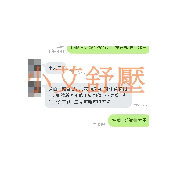 芷漾 (PT14~21) 評論照片 4