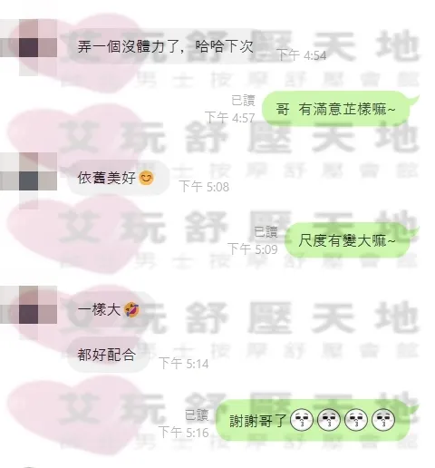 芷漾 (PT14~21) 評論照片 1