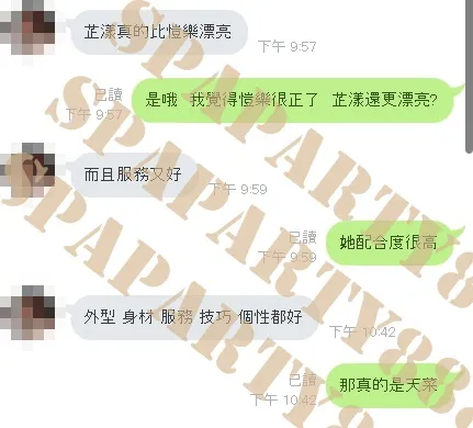 芷漾 (PT14~21) 評論照片 7