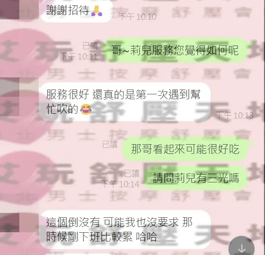 莉兒 評論照片 1