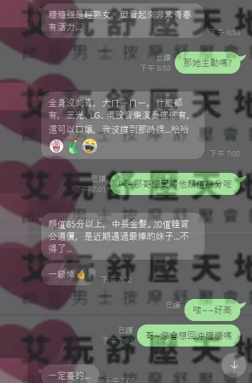 糖糖 (PT) 評論照片 1