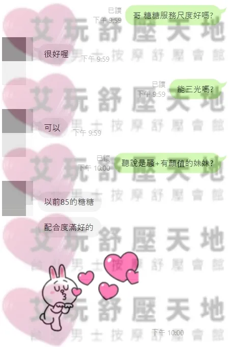 糖糖 (PT) 評論照片 2