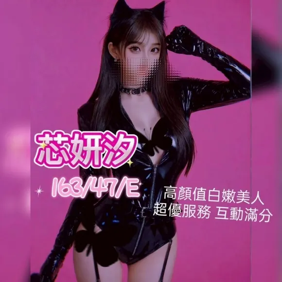 芯妍汐 (PT) 的照片