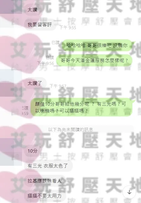 潘金蓮 評論照片 9