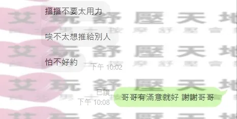 潘金蓮 評論照片 10