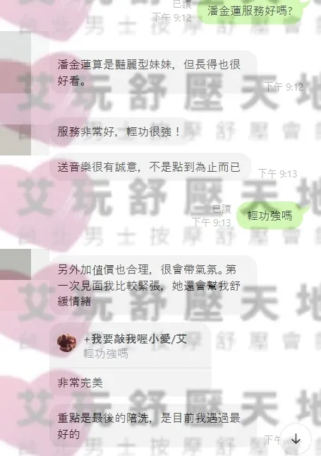 潘金蓮 評論照片 7