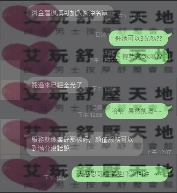 潘金蓮 評論照片 3