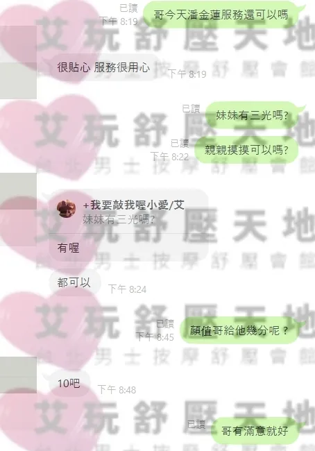 潘金蓮 評論照片 1