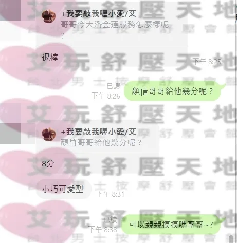 潘金蓮 評論照片 4