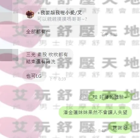 潘金蓮 評論照片 5