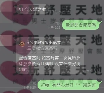 童恩 評論照片 3