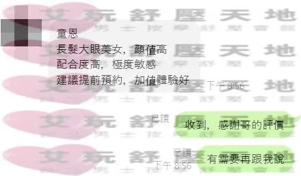 童恩 評論照片 6