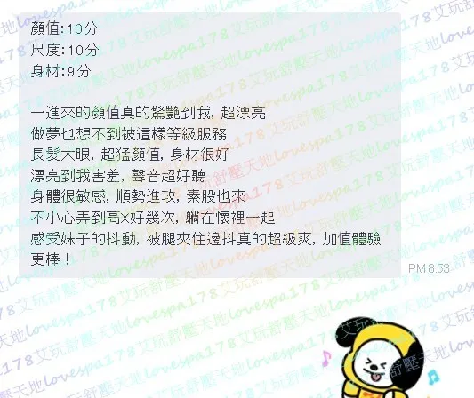 童恩 評論照片 9