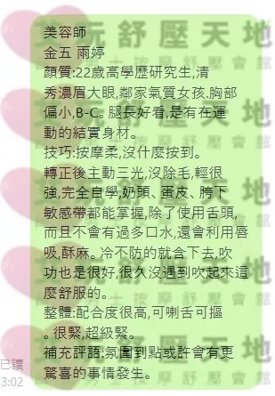 雨婷 (PT) 評論照片 1