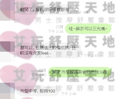 麻衣 評論照片 1