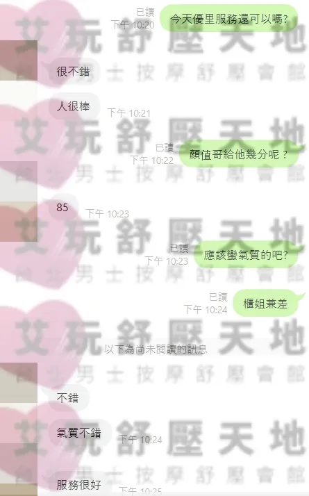 優里 評論照片 1