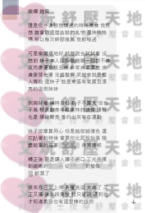 趙薇 評論照片 5