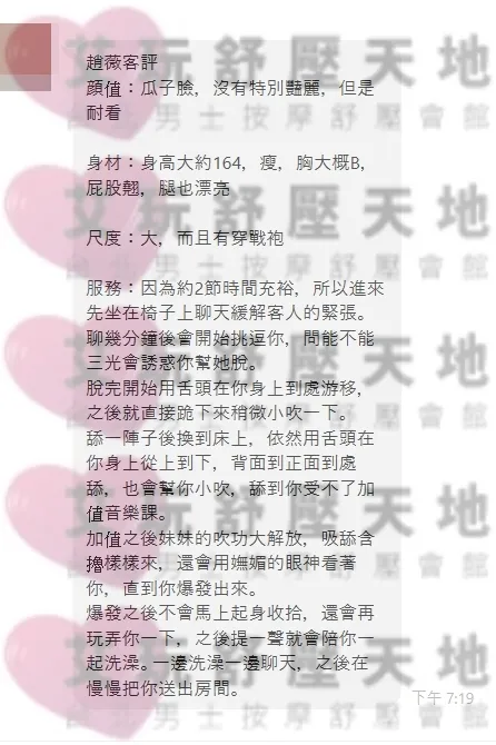 趙薇 評論照片 3