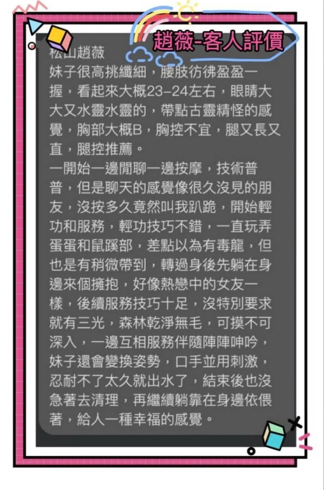 趙薇 評論照片 4