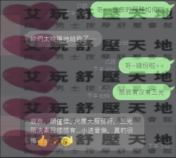 辰辰 評論照片 1