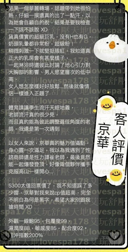 京華 評論照片 3