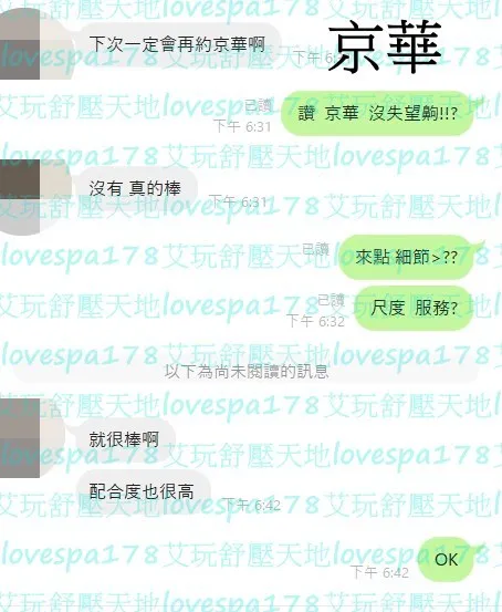 京華 評論照片 5