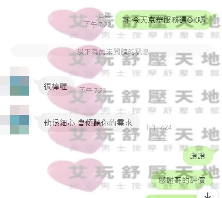 京華 評論照片 2