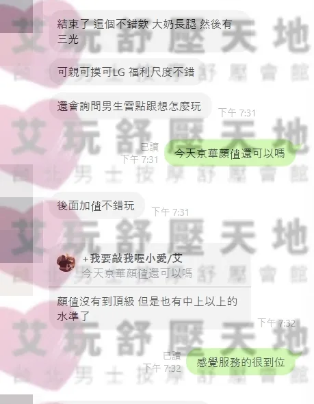 京華 評論照片 1