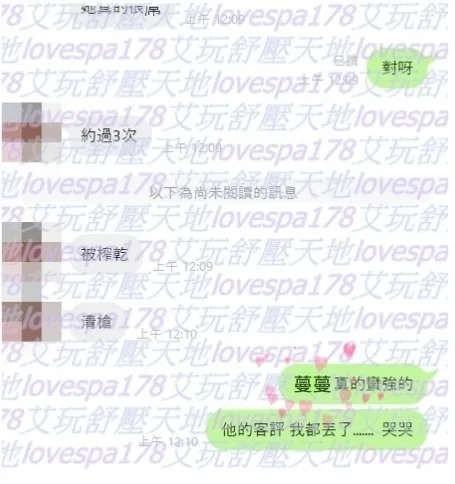 蔓蔓 (PT) 評論照片 2