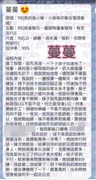 蔓蔓 (PT) 評論照片 3